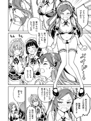 [パンダエキス] 種付け自由学園5_33