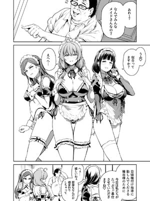 [パンダエキス] 種付け自由学園5_35
