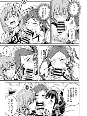 [パンダエキス] 種付け自由学園5_38