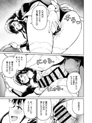 [パンダエキス] 種付け自由学園5_40
