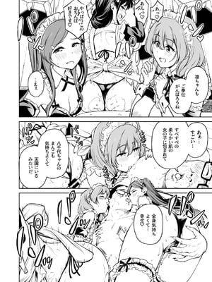[パンダエキス] 種付け自由学園5_41