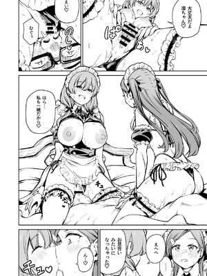 [パンダエキス] 種付け自由学園5_47