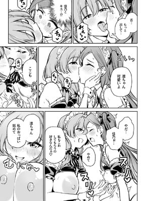 [パンダエキス] 種付け自由学園5_48