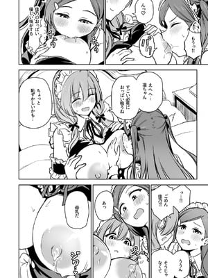 [パンダエキス] 種付け自由学園5_49