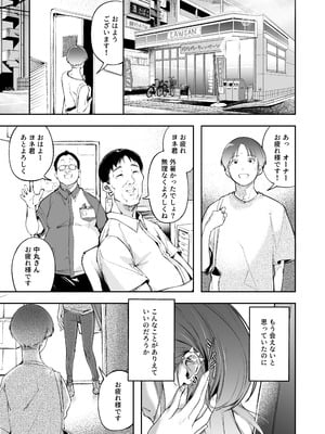 [森の人 (木山ヒト)] 青春とバックヤード_06