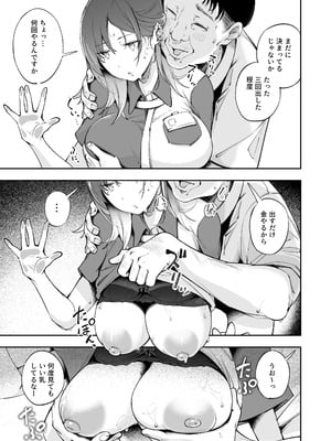 [森の人 (木山ヒト)] 青春とバックヤード_18