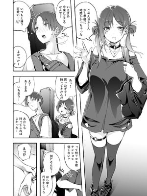 [森の人 (木山ヒト)] 青春とバックヤード_29