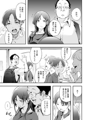 [森の人 (木山ヒト)] 青春とバックヤード_48