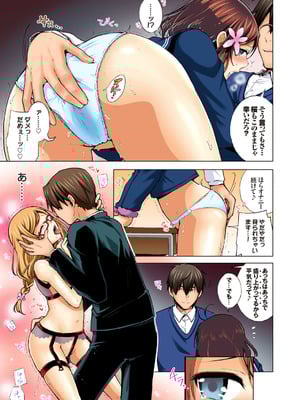 [鈴月あこに] JK嫁桜の課外授業 総集編_53