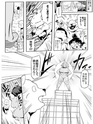 [鬼貴族] ヒーローパラノイア後編_002