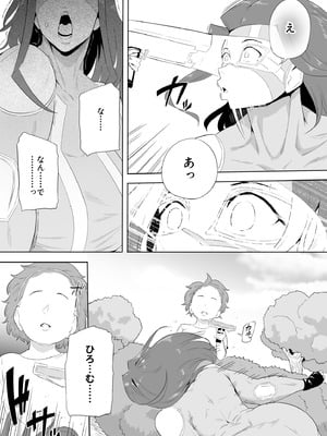[鬼貴族] ヒーローパラノイア後編_150