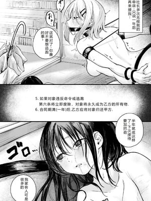 [mokataki_works (もかたき)] 女性の権利が失われた国｜女性丧失权利的国家 [goldenboundlessland个人汉化]_28