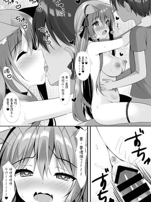 [ゆいちゃんねる (わたがしゆい)] 猫のみゃあとえっちな性生活 [腰が痛い] [DL版]_18