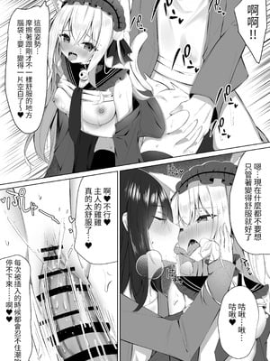[アオコルリの巣 (青野こる)] メイドさん発情注意報!？ 3 [我還沒上車阿]_18