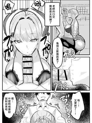 [トリフネ] ヌいてくれる保健室の先生 [Amerins漢化]_09