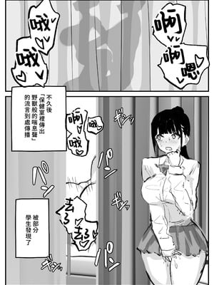 [トリフネ] ヌいてくれる保健室の先生 [Amerins漢化]_30