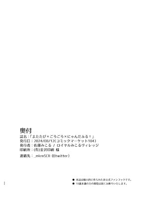 [ロイヤルみこるヴィレッジ (佐藤みこる)] またたび×ごろごろ×にゃんだふる! (わんだふるぷりきゅあ!) [中国翻訳] [DL版]_22