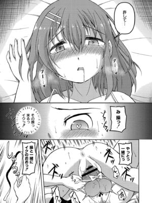 [あましょく] 最終ふたなり専用車両_043