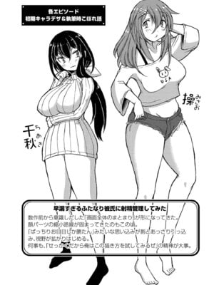 [あましょく] 最終ふたなり専用車両_054