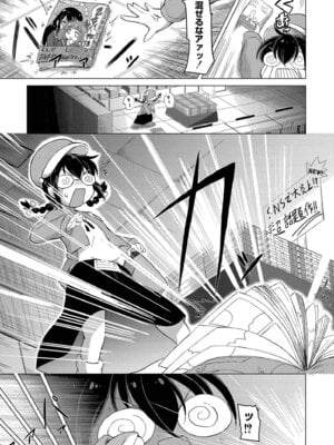 [あましょく] 最終ふたなり専用車両_057