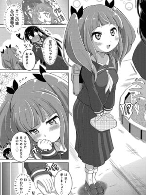[あましょく] 最終ふたなり専用車両_059