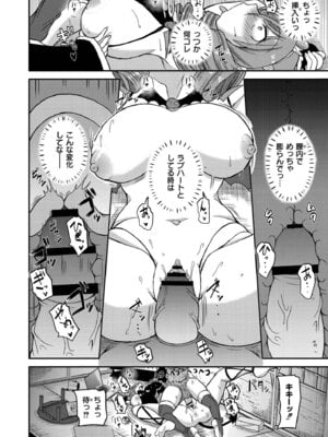 [あましょく] 最終ふたなり専用車両_128