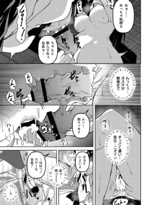 [あましょく] 最終ふたなり専用車両_147