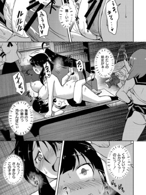 [あましょく] 最終ふたなり専用車両_151
