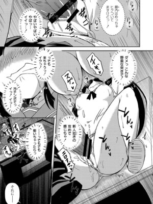 [あましょく] 最終ふたなり専用車両_153
