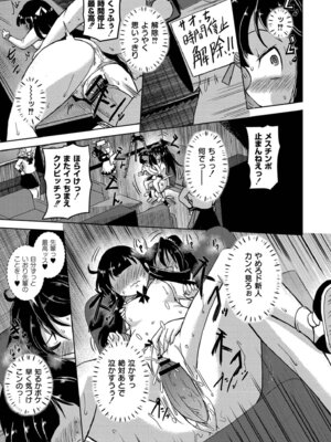 [あましょく] 最終ふたなり専用車両_155