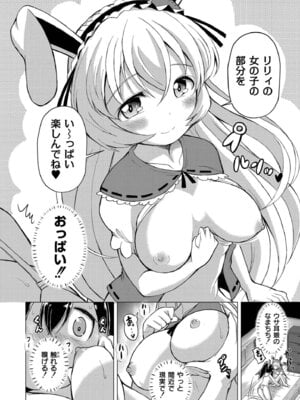 [あましょく] 最終ふたなり専用車両_172