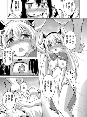 [あましょく] 最終ふたなり専用車両_177