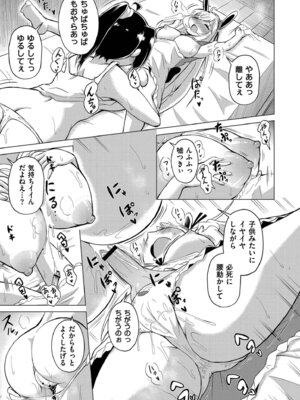 [あましょく] 最終ふたなり専用車両_181