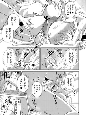 [あましょく] 最終ふたなり専用車両_183