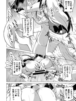 [あましょく] 最終ふたなり専用車両_188