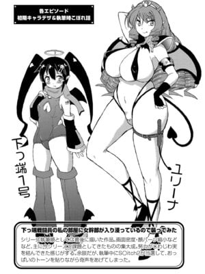 [あましょく] 最終ふたなり専用車両_191