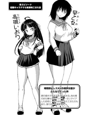 [あましょく] 最終ふたなり専用車両_192