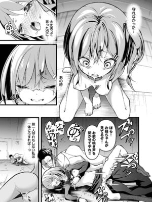 [鹿山裕一郎] 借金回収債鬼さん1【デジタル特装版】【FANZA限定版】_036