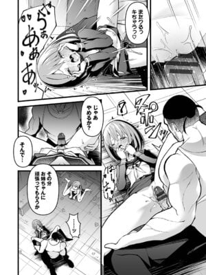 [鹿山裕一郎] 借金回収債鬼さん1【デジタル特装版】【FANZA限定版】_037