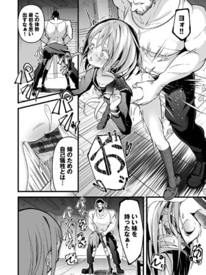 [鹿山裕一郎] 借金回収債鬼さん1【デジタル特装版】【FANZA限定版】_039