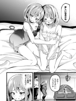 [鹿山裕一郎] 借金回収債鬼さん1【デジタル特装版】【FANZA限定版】_045