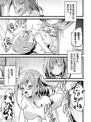 [鹿山裕一郎] 借金回収債鬼さん1【デジタル特装版】【FANZA限定版】_060