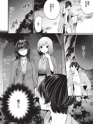 [まれお] 裏アカ乙女発情期 2｜地下帳號美少女發情期 2 [中国翻訳] [無修正] [DL版]_107