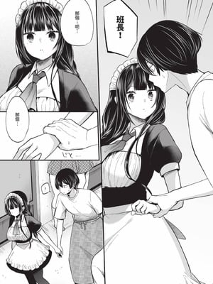 [まれお] 裏アカ乙女発情期 2｜地下帳號美少女發情期 2 [中国翻訳] [無修正] [DL版]_110