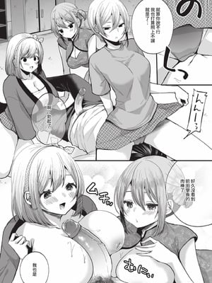 [まれお] 裏アカ乙女発情期 2｜地下帳號美少女發情期 2 [中国翻訳] [無修正] [DL版]_127