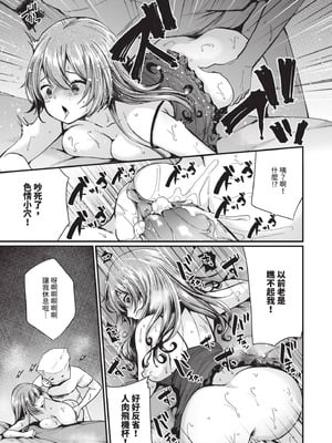 [まれお] 裏アカ乙女発情期｜地下帳號美少女發情期 [中国翻訳] [無修正] [DL版]_100