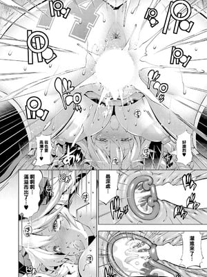 [らっこ] 助つ人見参!! 淫魔参上!! (コミック エグゼ 61) [中国翻訳] [DL版]_20