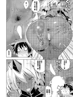 [らっこ] 助つ人見参!! 淫魔参上!! (コミック エグゼ 61) [中国翻訳] [DL版]_22