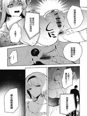 [岩久月] ダルマ少女の歌｜不倒翁少女之歌 [沒有漢化]_04