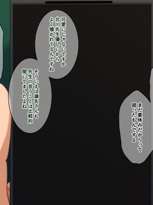 [きつね屋根] オトナになった教え子と先生がデキること_057